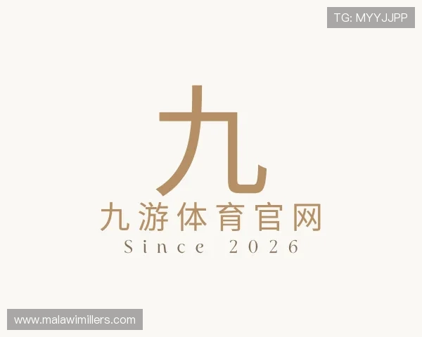 解读九游体育官网